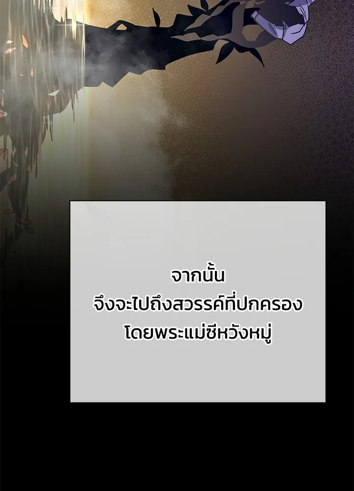 Night of the Ogre ตอนที่ 121 หน้า 16