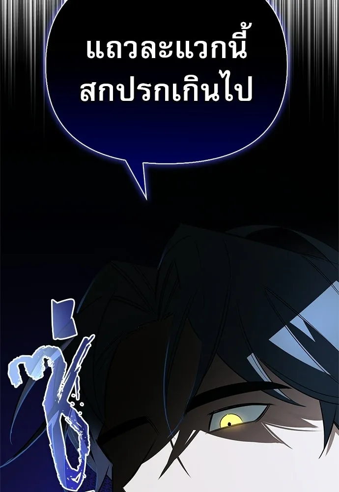 S-Class Hunter Heals with Monsters ฮันเตอร์ ระดับแกร่งกับฟาร์มมอนสเตอร์สุดป่วน ตอนที่ 33 หน้า 140