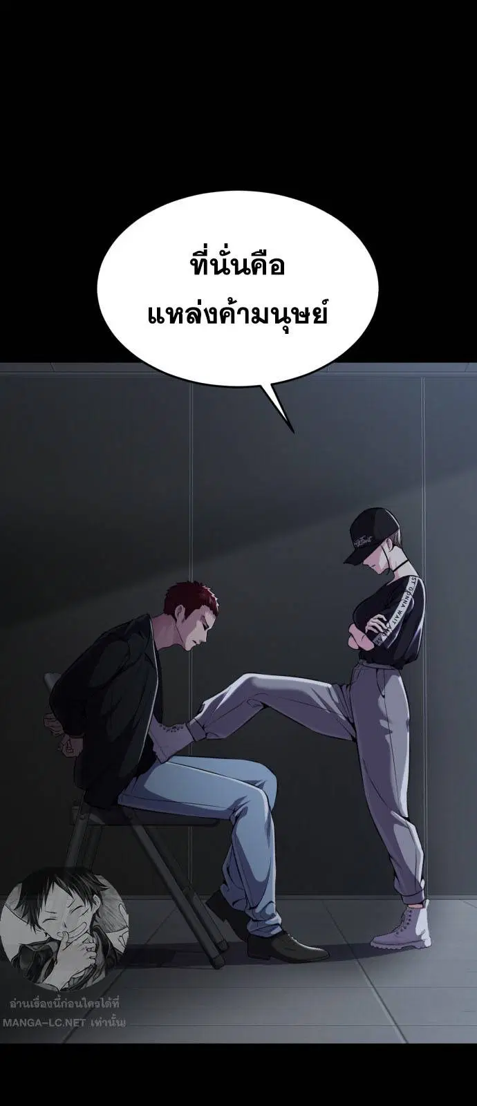 The Boy of Death ตอนที่ 166 หน้า 45