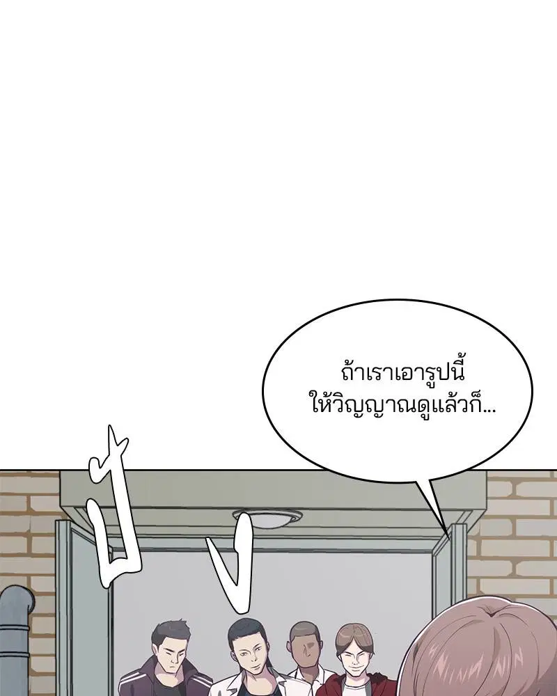 The Boy of Death ตอนที่ 25 หน้า 128