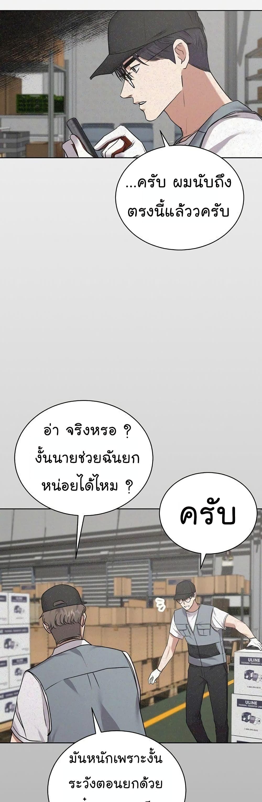 National Tax Service Thug ตอนที่ 10 หน้า 7