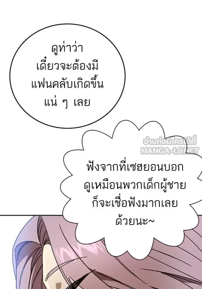 Study Group ตอนที่ 269 หน้า 80