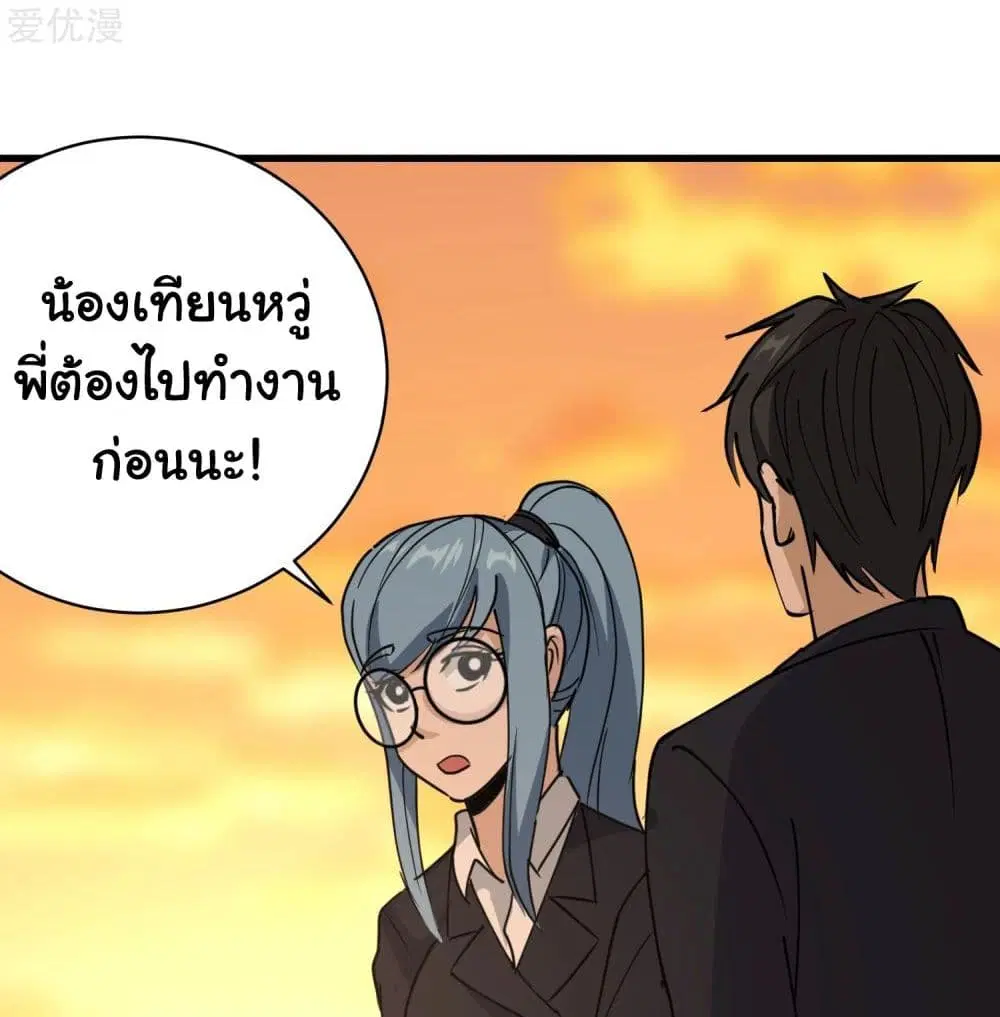 School Flower Master ตอนที่ 73 หน้า 11