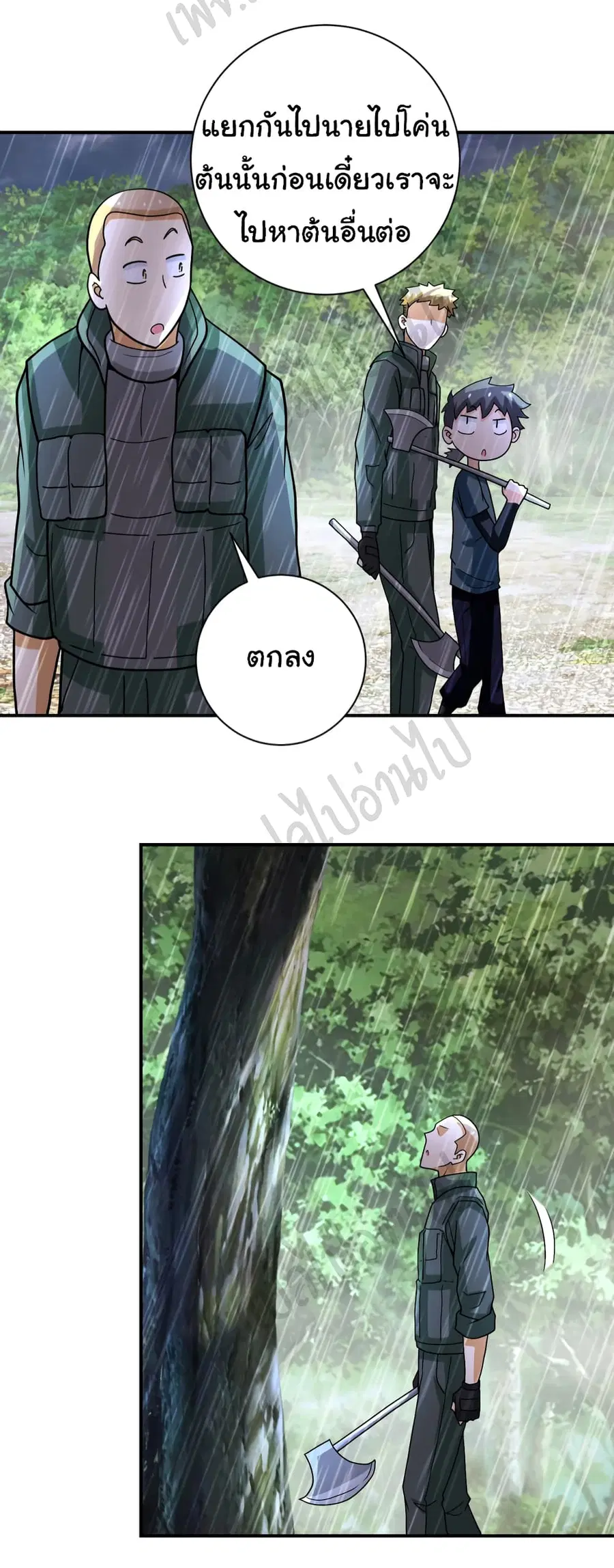 Apocalyptic Super System ตอนที่ 227 หน้า 20