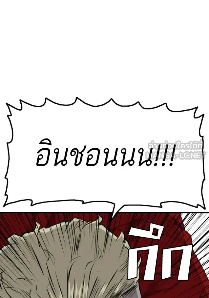 Bad Guy ตอนที่ 235 หน้า 81