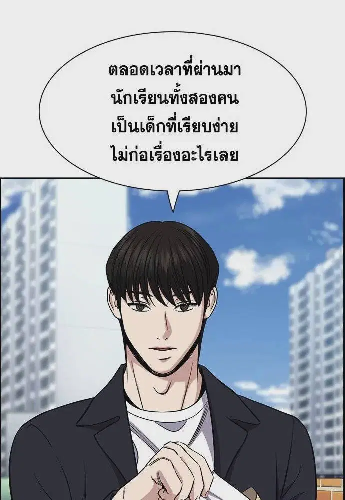 True Education ตอนที่ 179 หน้า 32