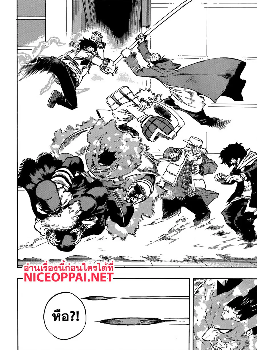 My Hero Academia ตอนที่ 244 หน้า 11