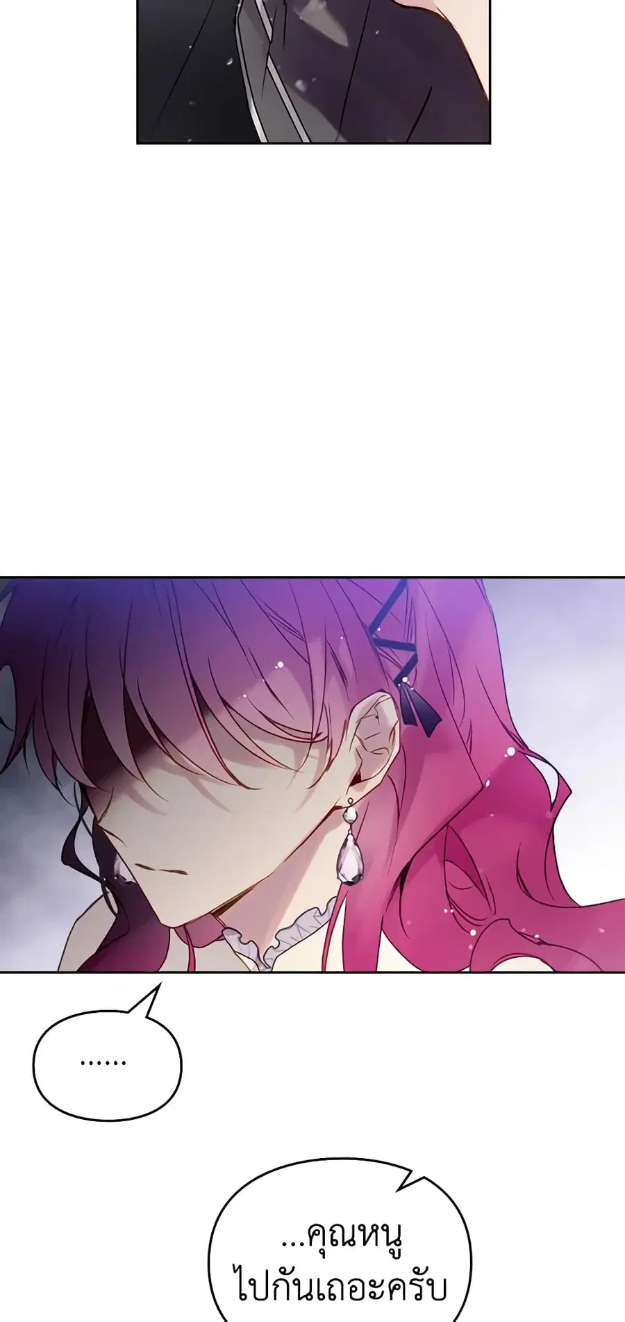 Death Is The Only Ending For The Villainess ตอนที่ 136 หน้า 37
