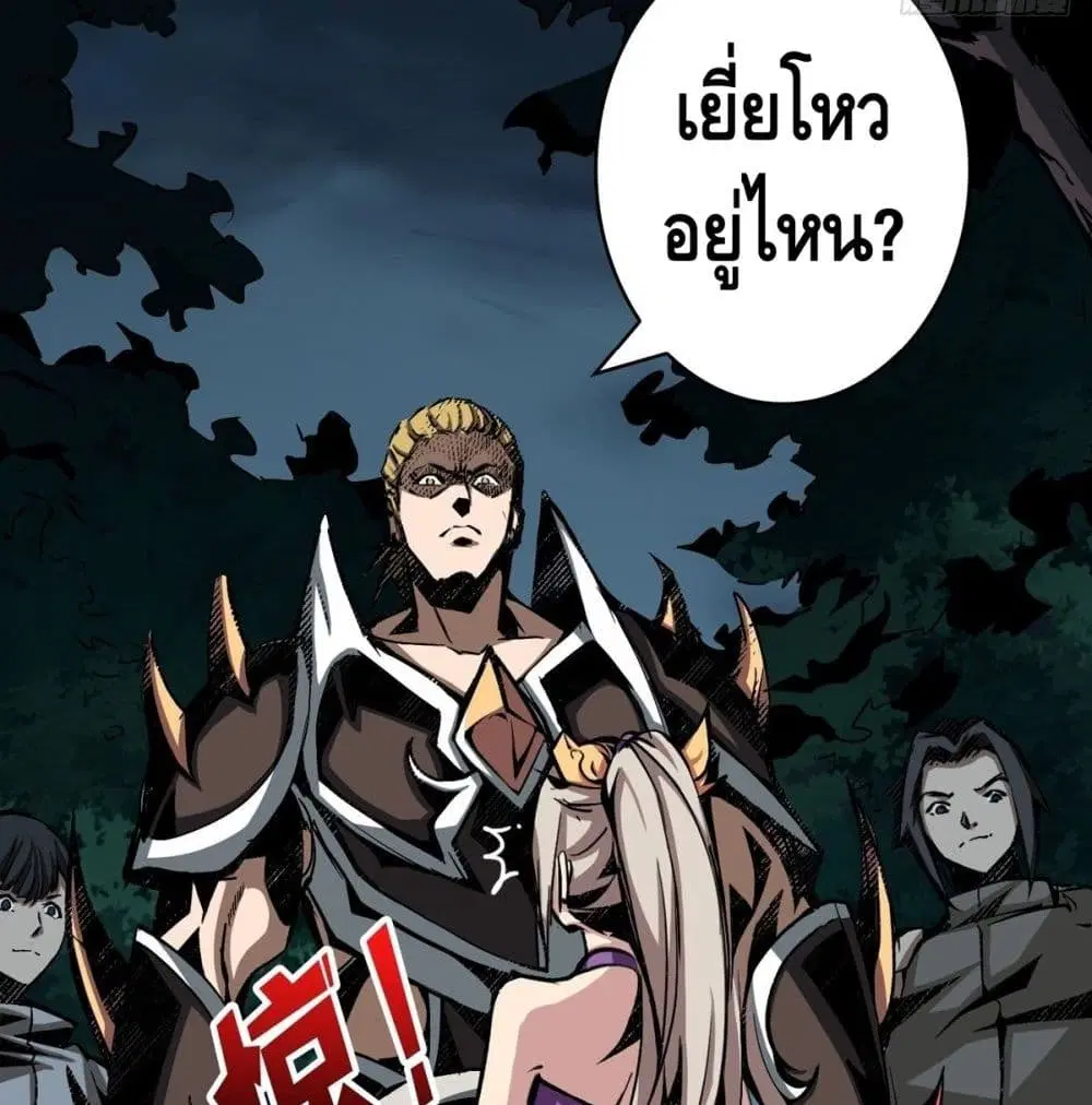 King Account at the Start ตอนที่ 16 หน้า 30