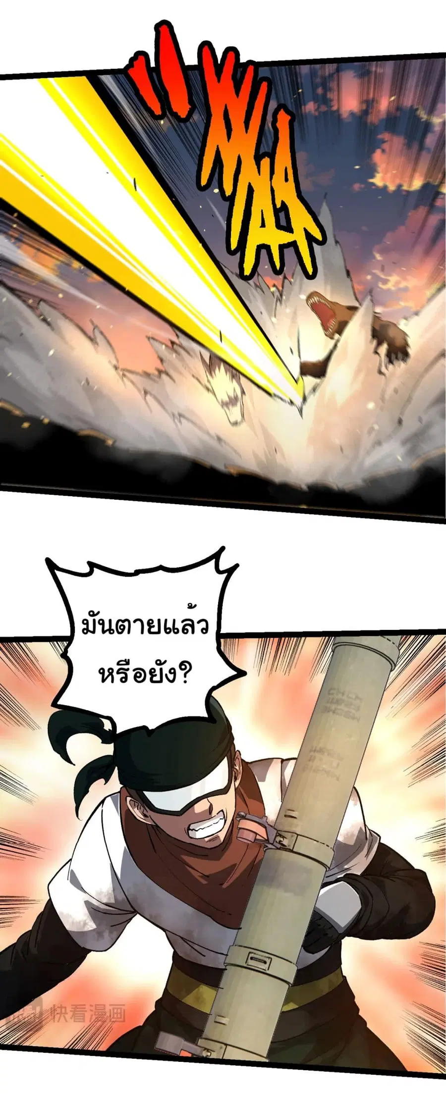 Evolution Begins With A Big Tree ตอนที่ 214 หน้า 22
