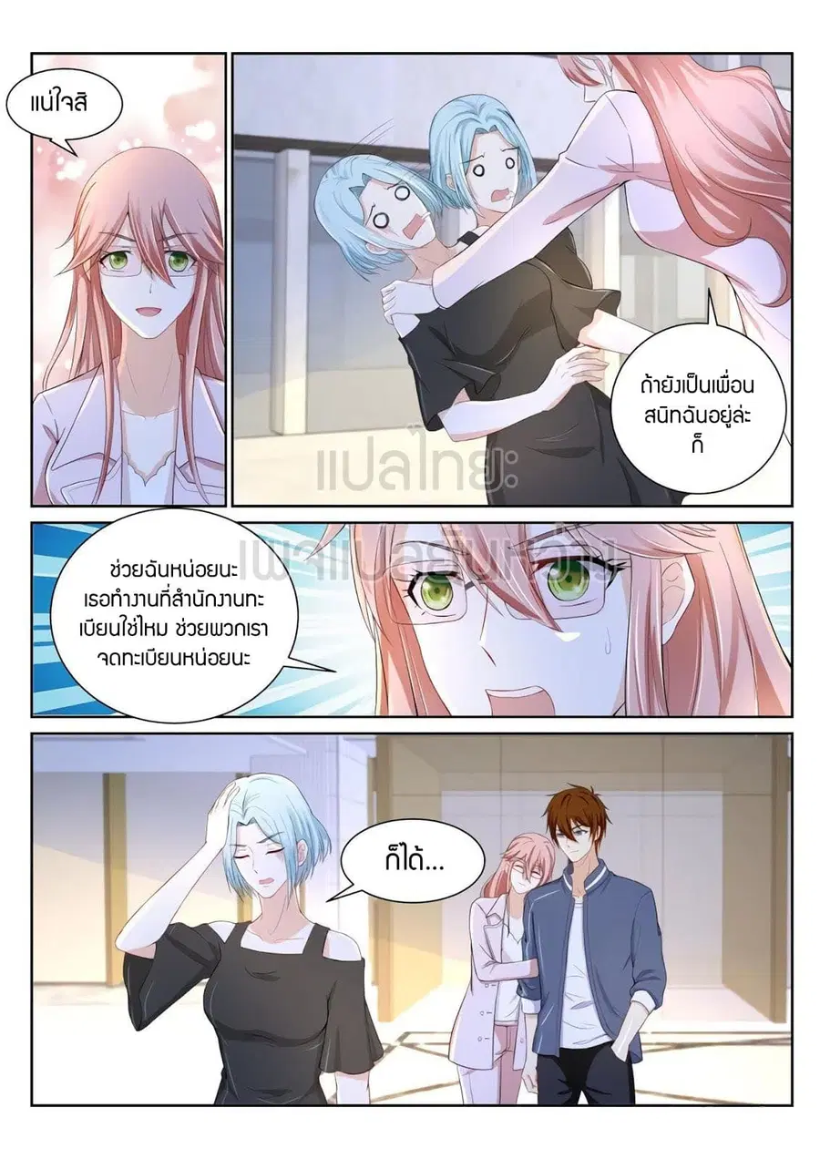 Rebirth Of The Urban Immortal Cultivator ตอนที่ 184 หน้า 14