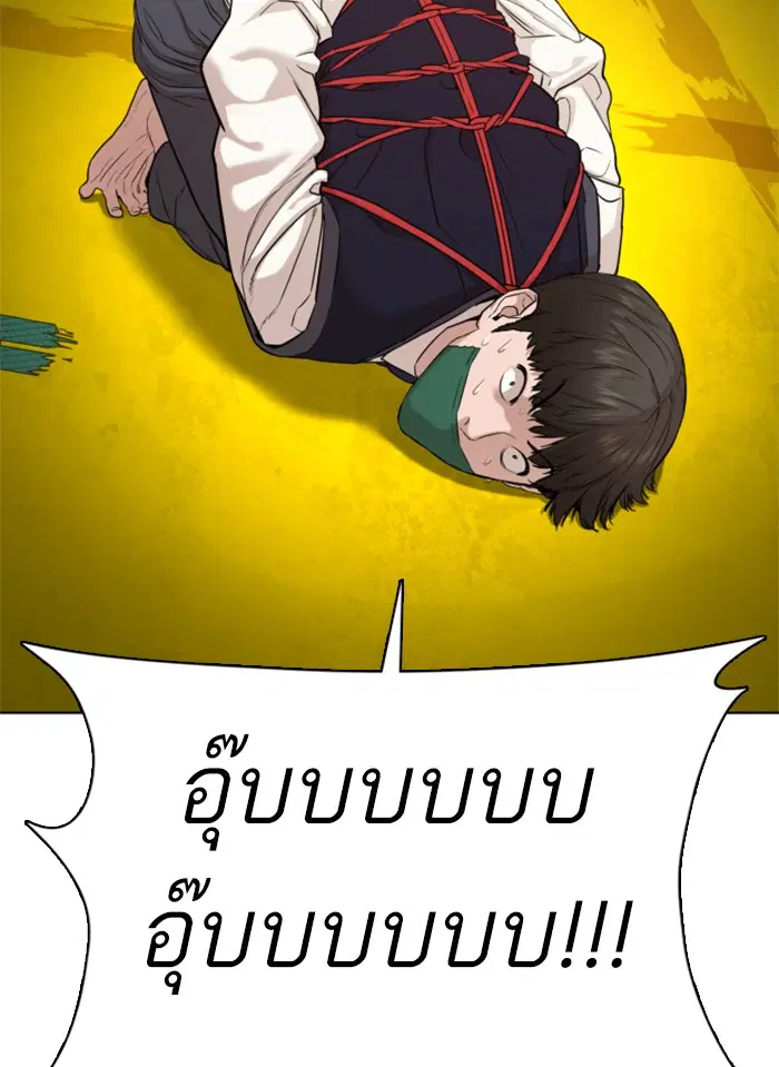 How to Fight ตอนที่ 49 หน้า 37