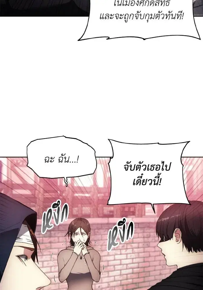 How to Live as a Villain ตอนที่ 121 หน้า 31