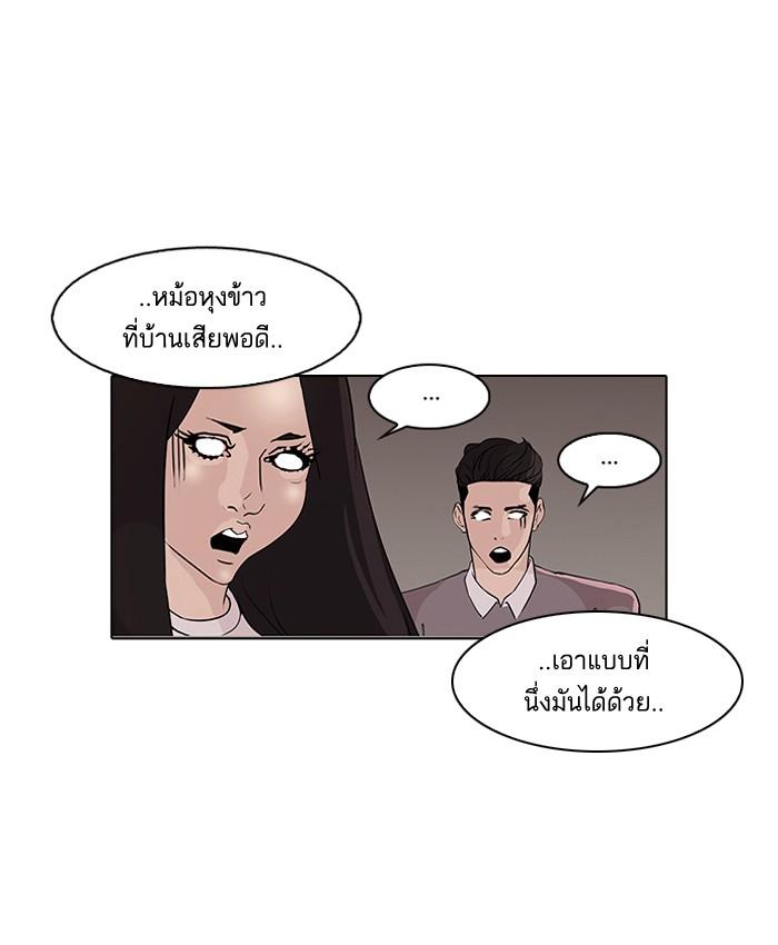 Lookism ตอนที่ 76 หน้า 54