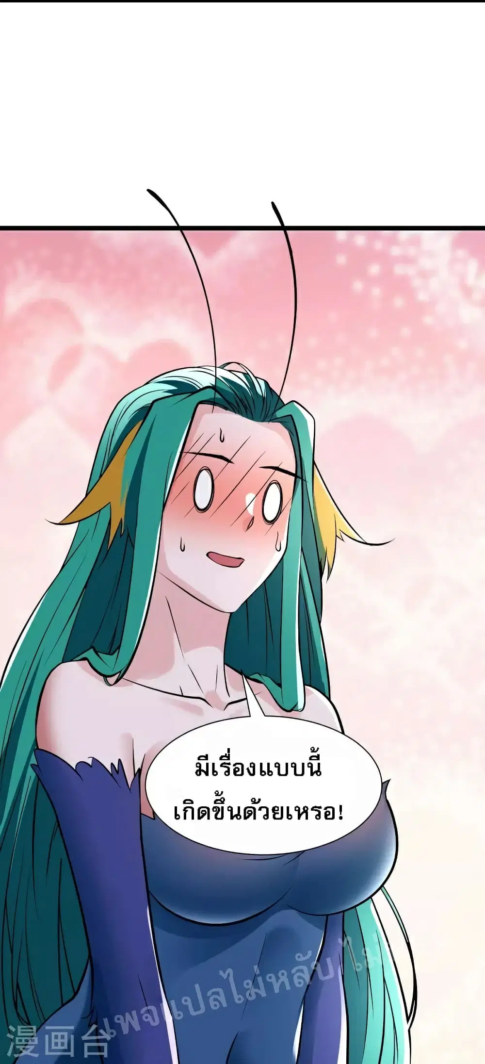 My Harem is All Female Students ตอนที่ 79 หน้า 28