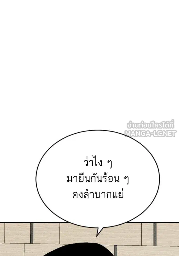 Bad Guy ตอนที่ 262 หน้า 81
