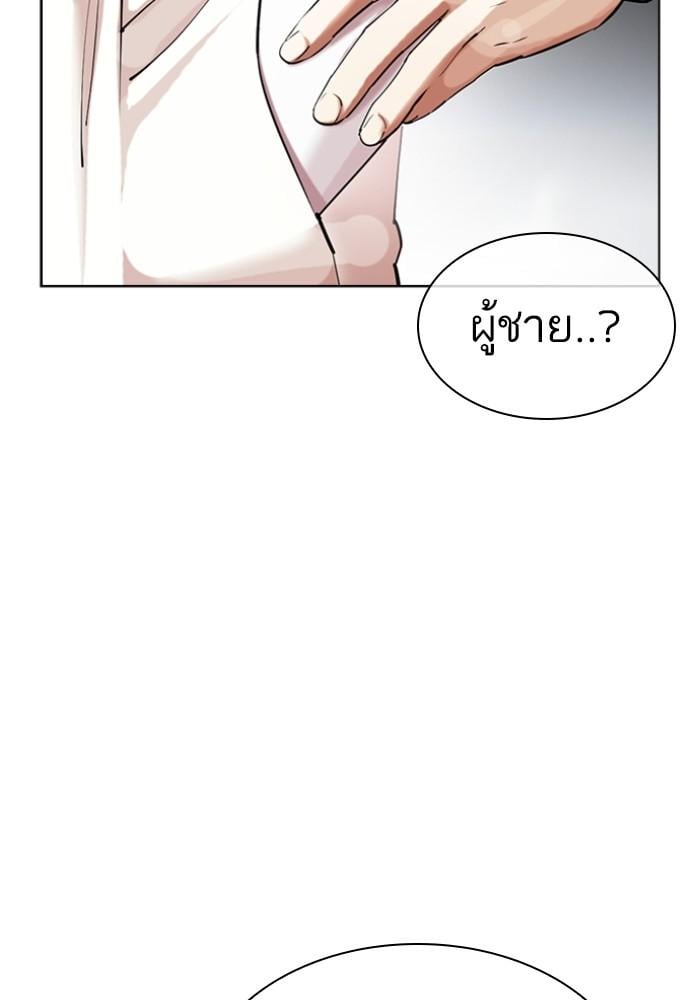 Lookism ตอนที่ 430 หน้า 46