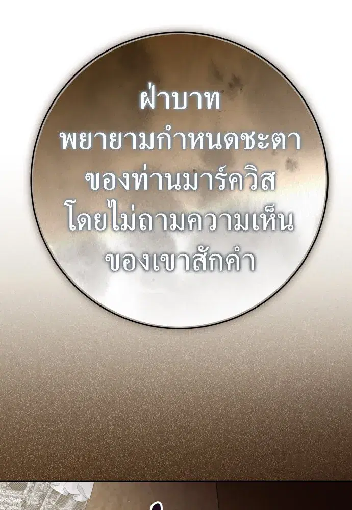 Your Throne ตอนที่ 232 หน้า 31