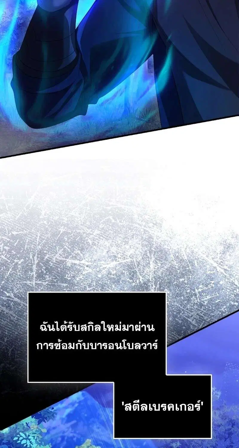 Mightiest Melee Magician สุดยอดจอมเวทย์สายประชิด ตอนที่ 50 หน้า 6