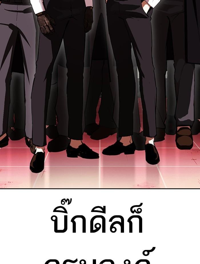 Lookism ตอนที่ 392 หน้า 5