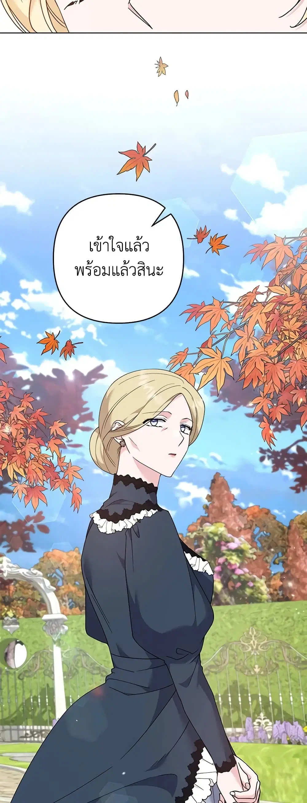 What It Means to Be You ตอนที่ 128 หน้า 6