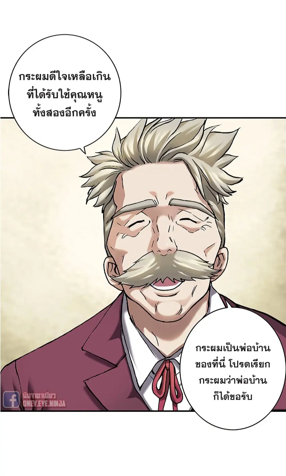 Leviathan ตอนที่ 113 หน้า 11