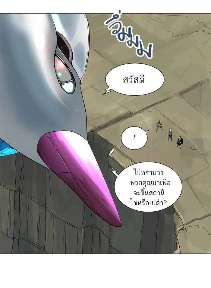 Tower of God ตอนที่ 239 หน้า 52