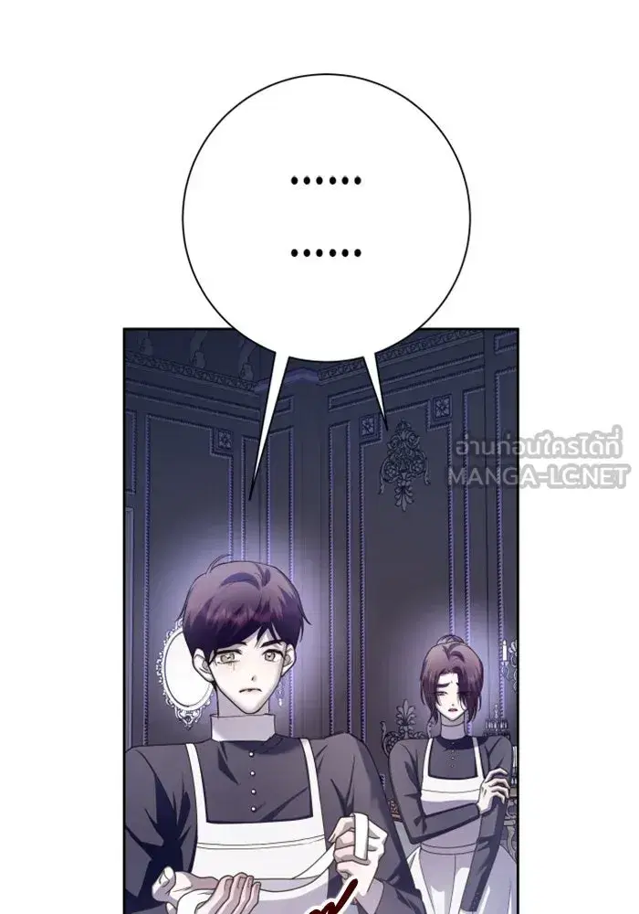 Your Throne ตอนที่ 155 หน้า 99