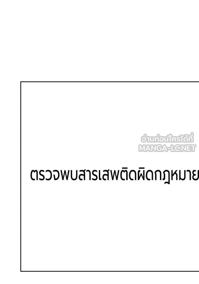 King of the Octagon ตอนที่ 152 หน้า 78