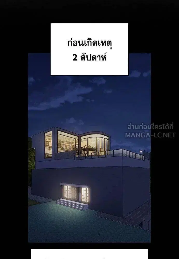 True Education ตอนที่ 186 หน้า 20