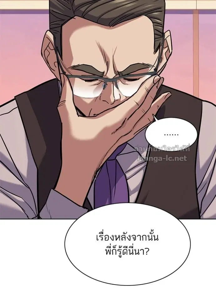 Reborn Rich ตอนที่ 119 หน้า 83