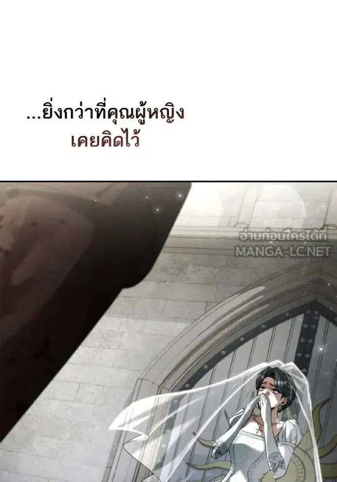 Sister I Am the Queen in This Life ตอนที่ 156 หน้า 186
