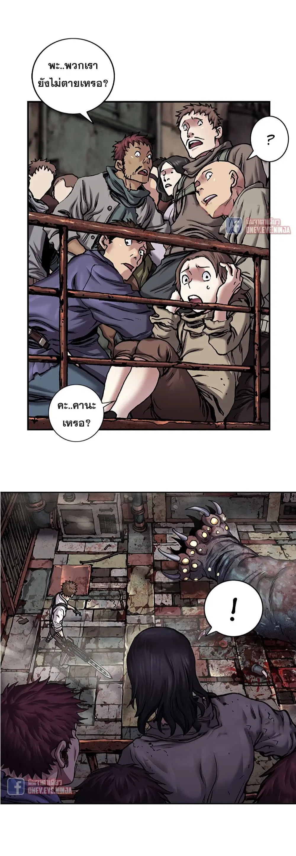 Leviathan ตอนที่ 121 หน้า 22