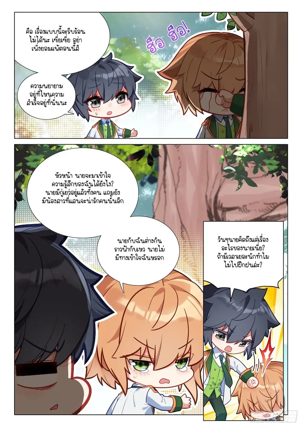 Douluo Dalu III: Longwang Chuanshuo ตอนที่ 290 หน้า 13