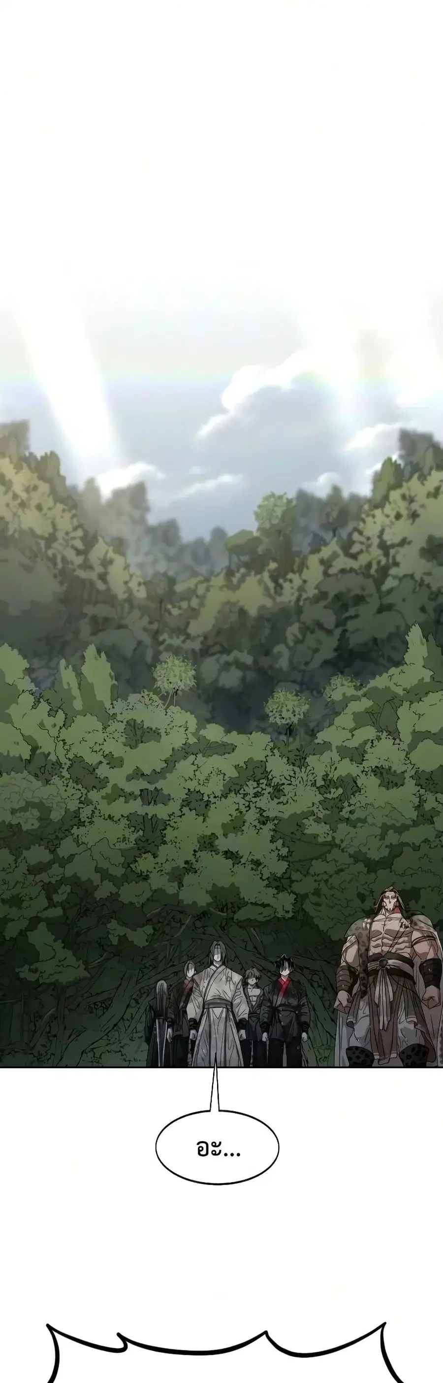 Return of the Mount Hua Sect ตอนที่ 161 หน้า 14