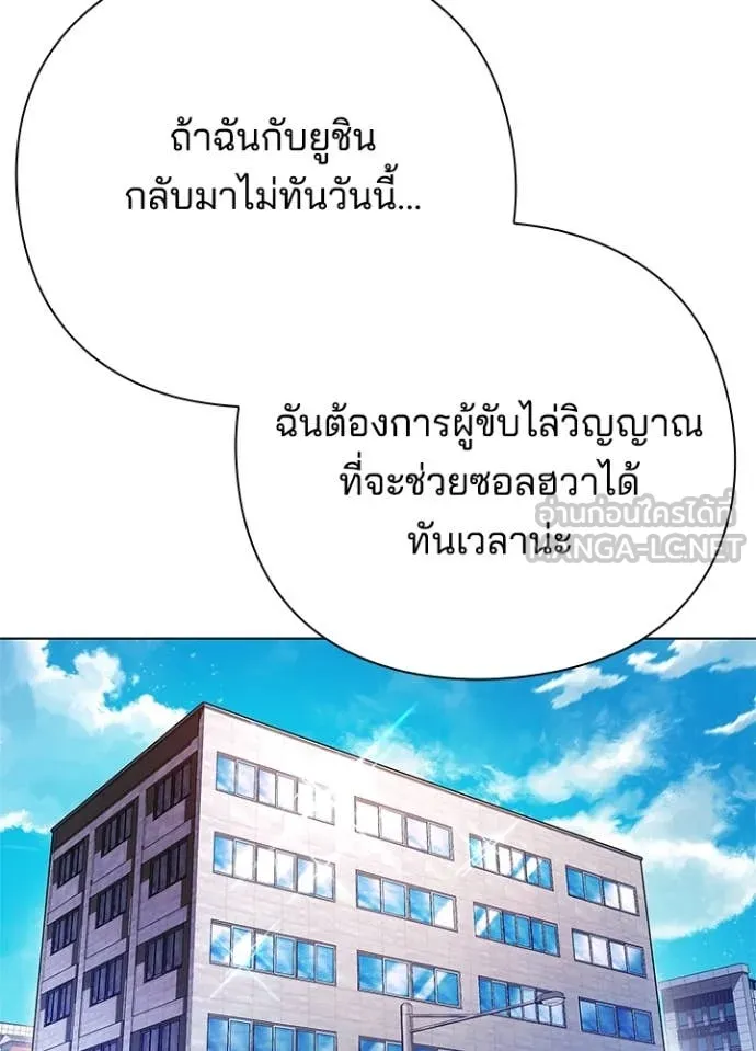 Night of the Ogre ตอนที่ 82 หน้า 189