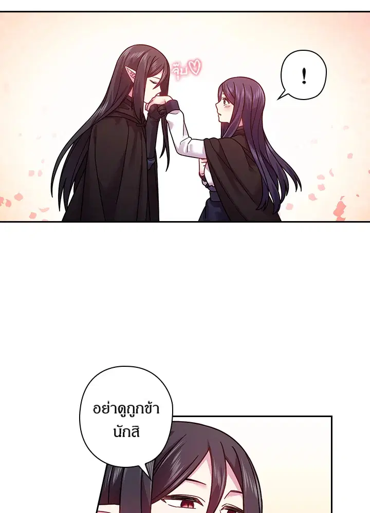 Satan’s Bride ตอนที่ 99 หน้า 9