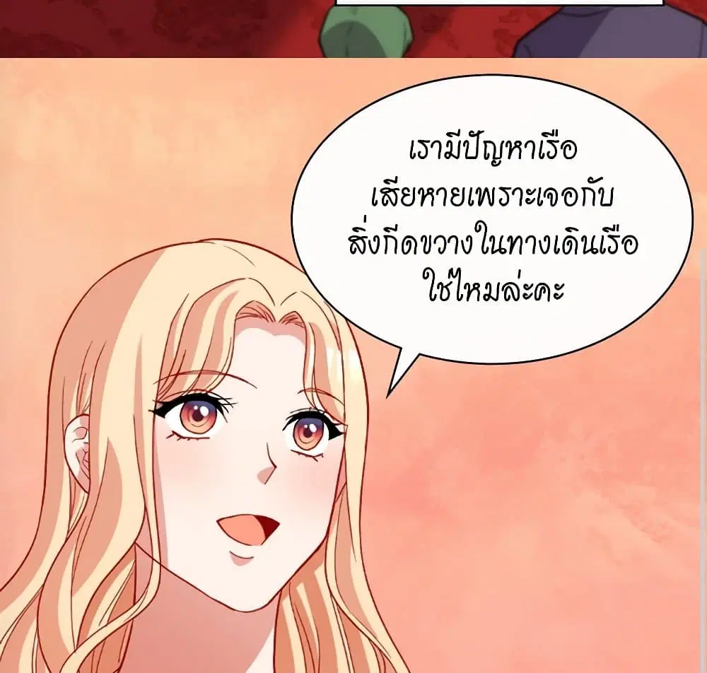 What It Takes to be a Villainess ตอนที่ 103 หน้า 59