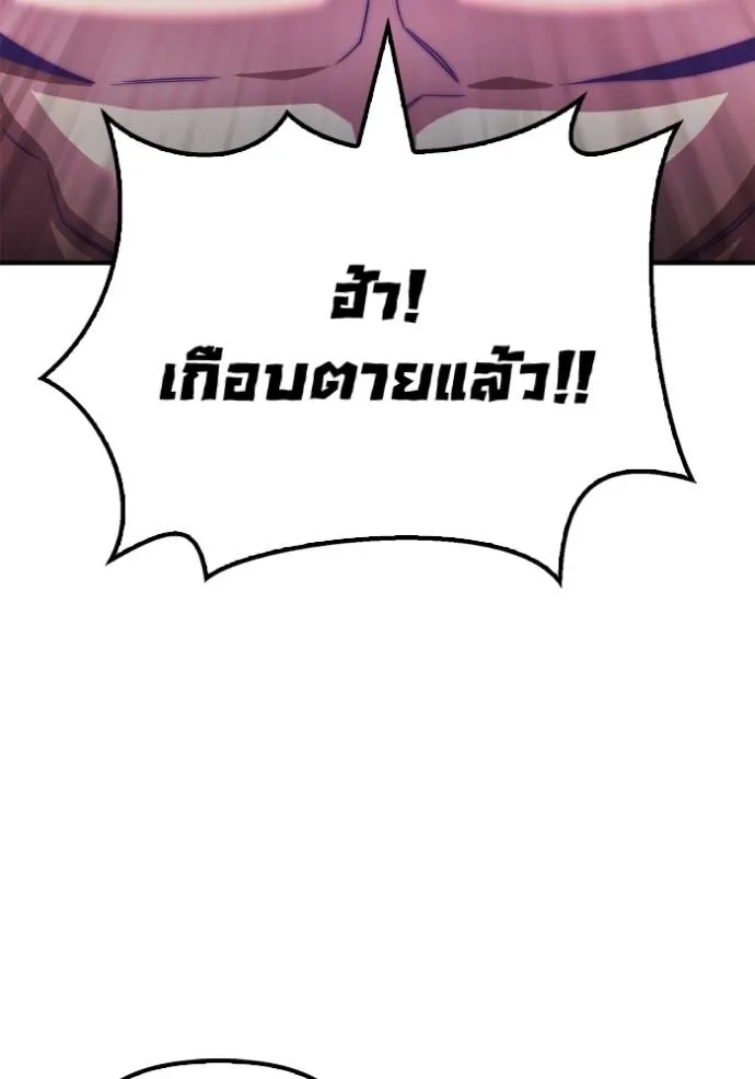 Superhuman Battlefield เกมของยอดมนุษย์ ตอนที่ 132 หน้า 149