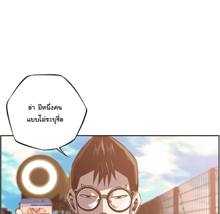 SuperNova ตอนที่ 52 หน้า 16