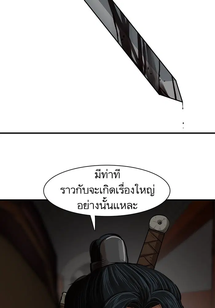 Escort Warrior ตอนที่ 219 หน้า 93