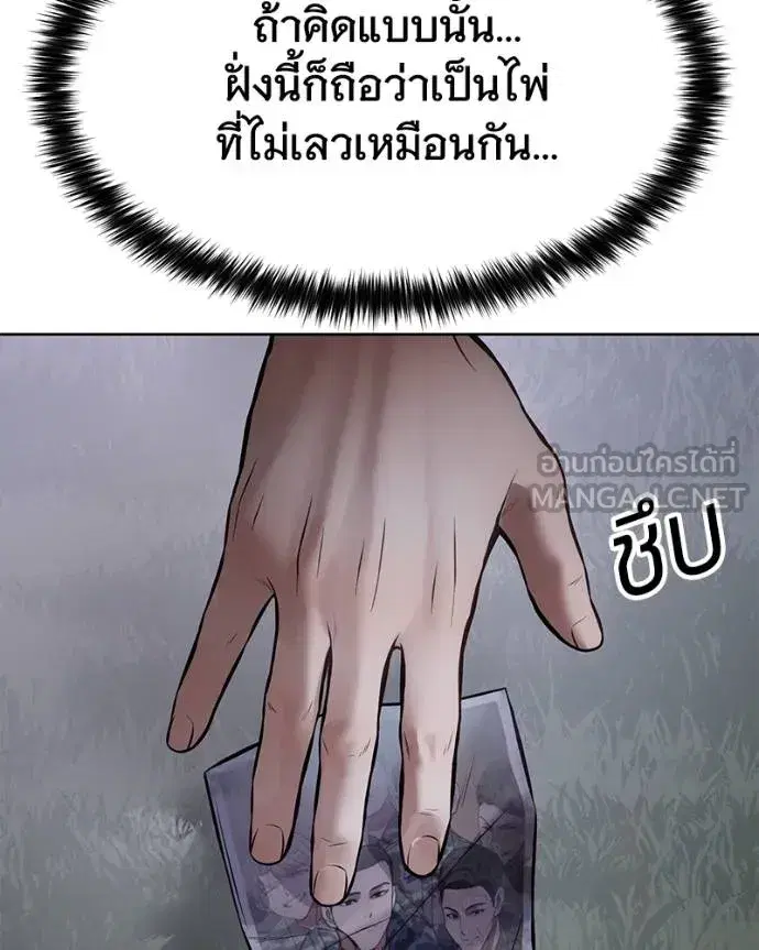 Baek XX ตอนที่ 120 หน้า 180