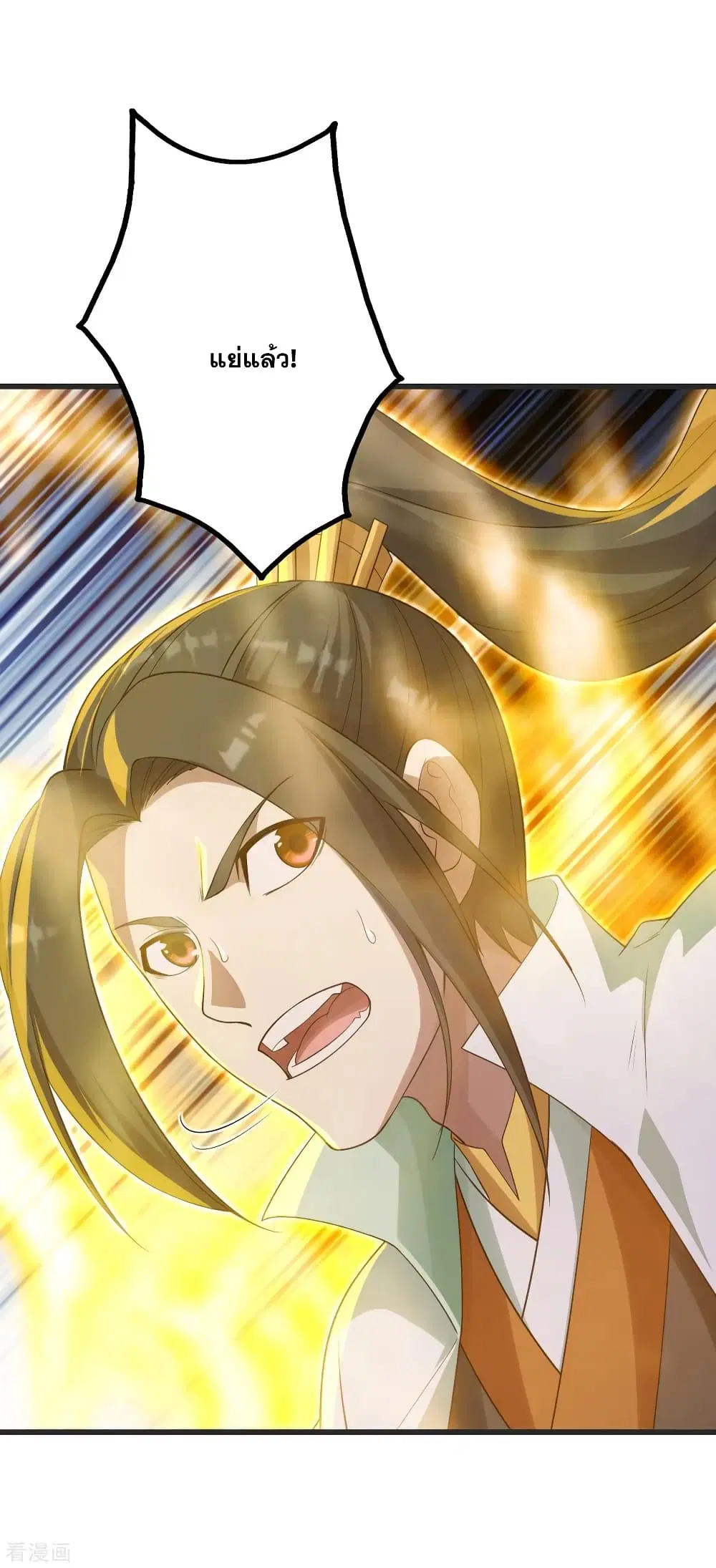 Matchless Emperor ตอนที่ 134 หน้า 4
