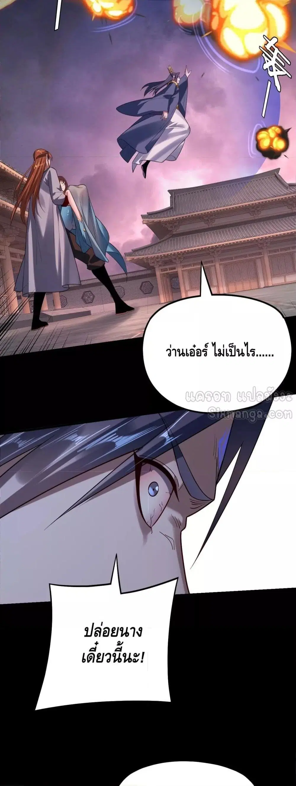 Villain is here ตอนที่ 167 หน้า 10