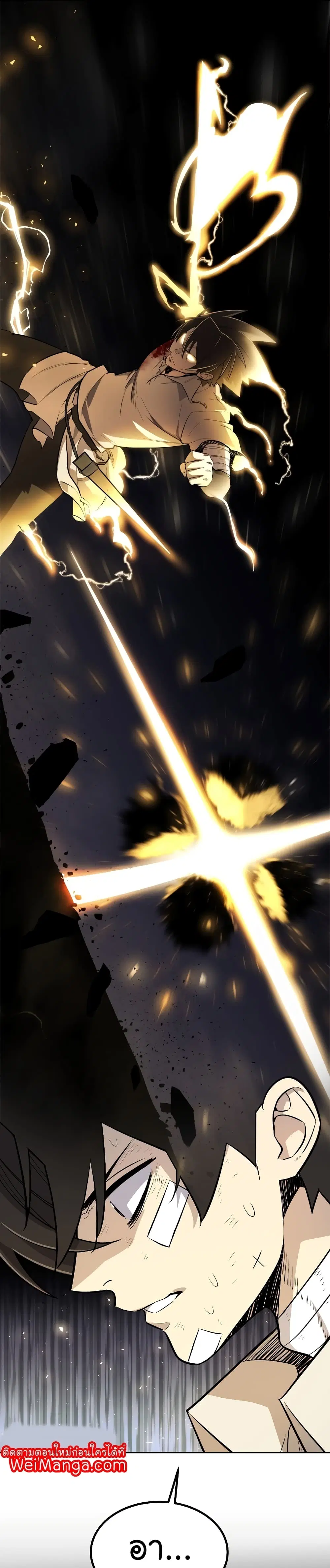 Overpowered Sword ตอนที่ 42 หน้า 13