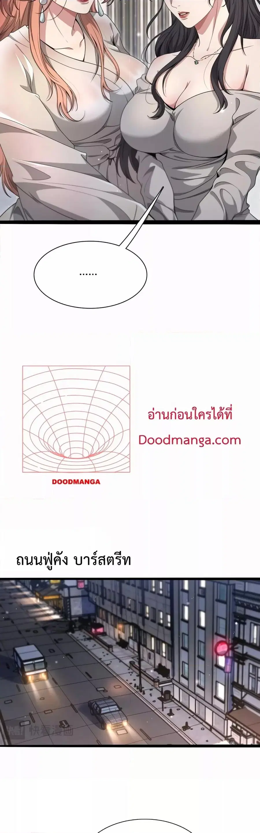 i’m stuck on the same day for a thousand years ตอนที่ 57 หน้า 13