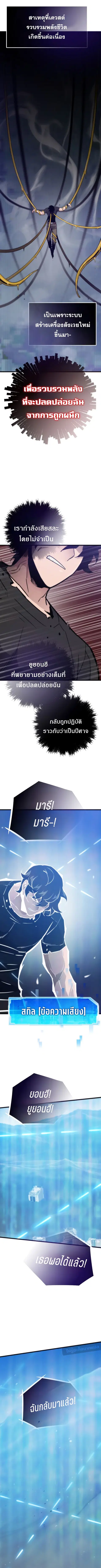 Past Life Returner ตอนที่ 108 หน้า 9