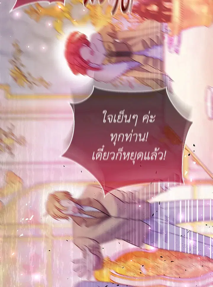The Villain’s Match Is Too Perfect – คู่ดูตัวของนางร้ายเพอร์เฟกต์เกินไป ตอนที่ 28 หน้า 67