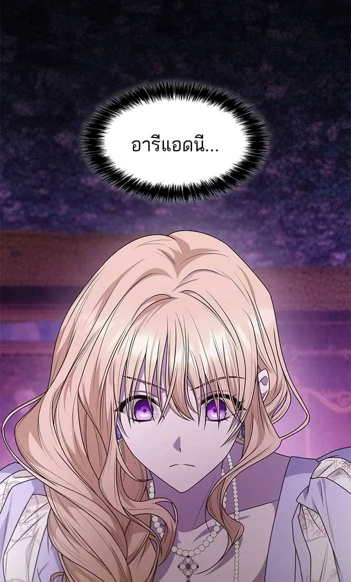 Sister I Am the Queen in This Life ตอนที่ 10 หน้า 48