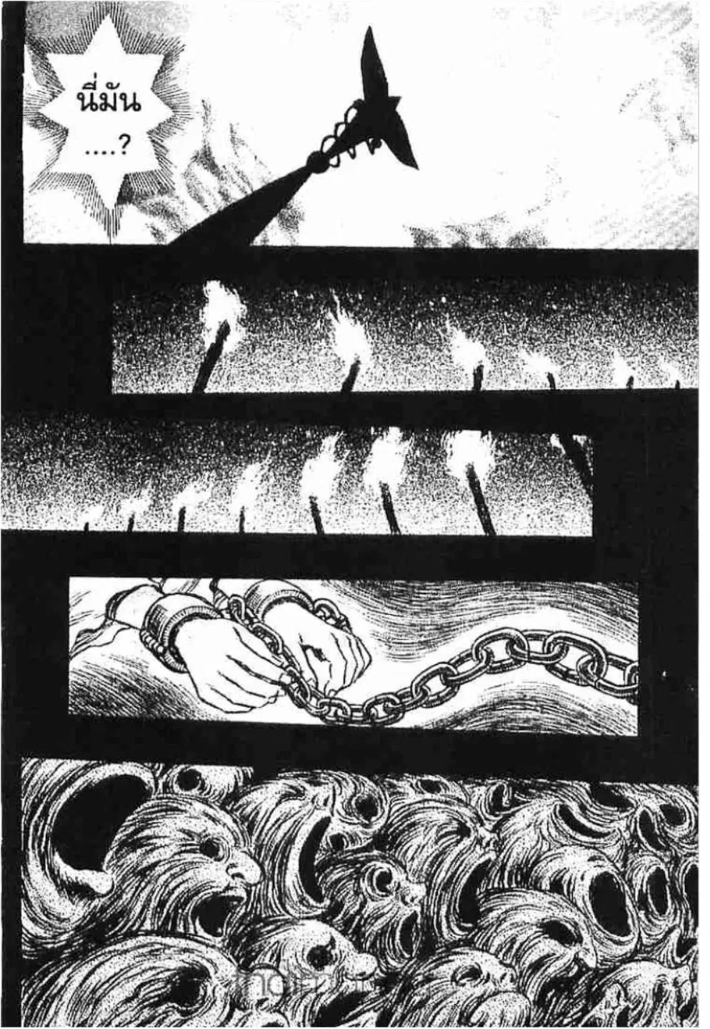Berserk ตอนที่ 141 หน้า 14
